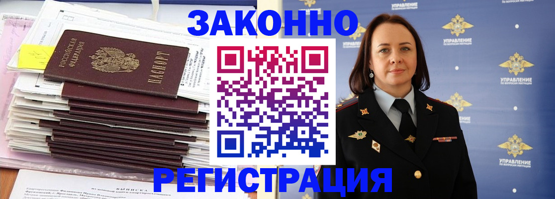 прописка для кредита в Микуни