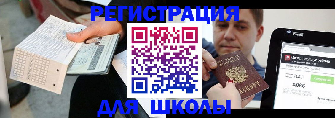 временная прописка в Микуни