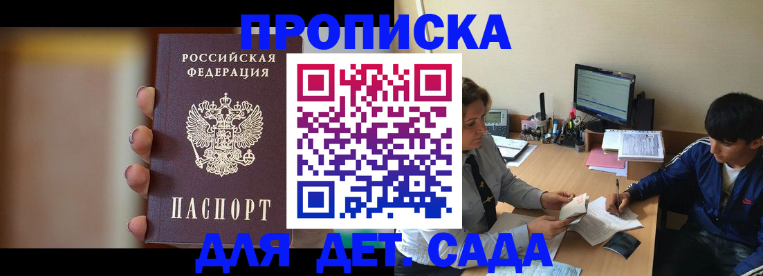 прописка гарантия в Микуни