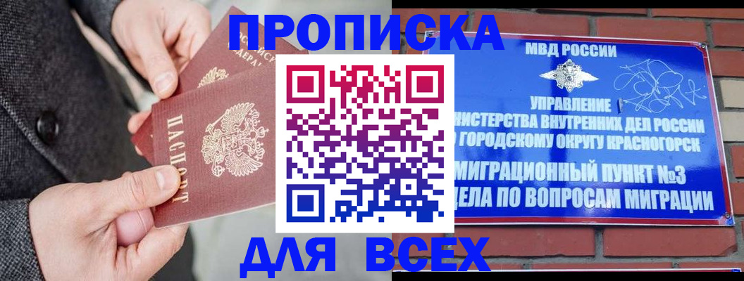 прописка гарантия в Микуни